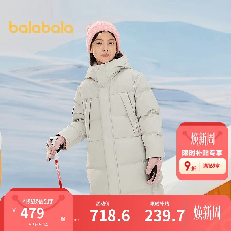 巴拉巴拉儿童羽绒服中长款冬加厚外套男女童2025连帽亲子装保暖防风防泼水