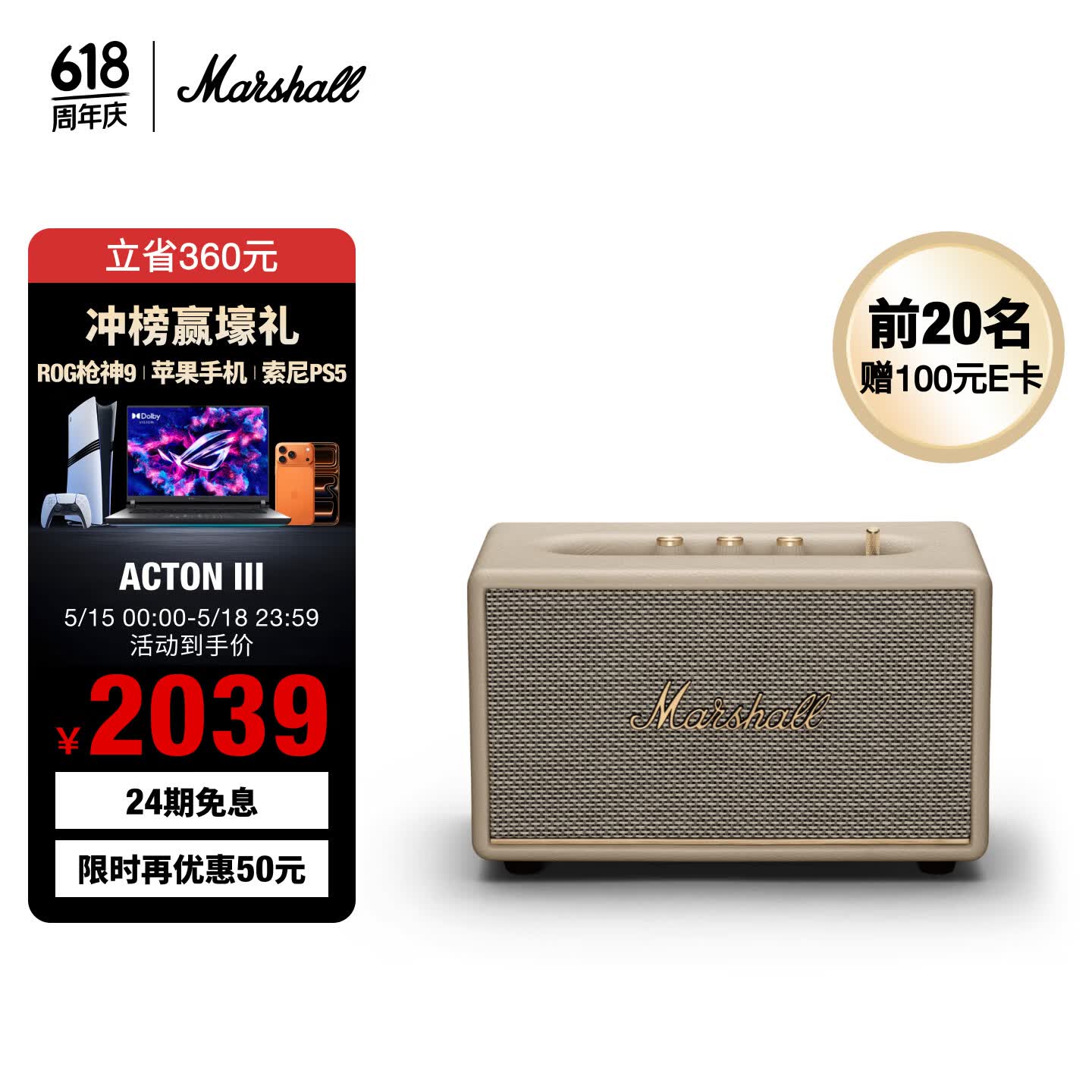Marshall（马歇尔）ACTON III 音箱3代无线蓝牙摇滚家用重低音生日礼物母亲节电脑音响 奶白色