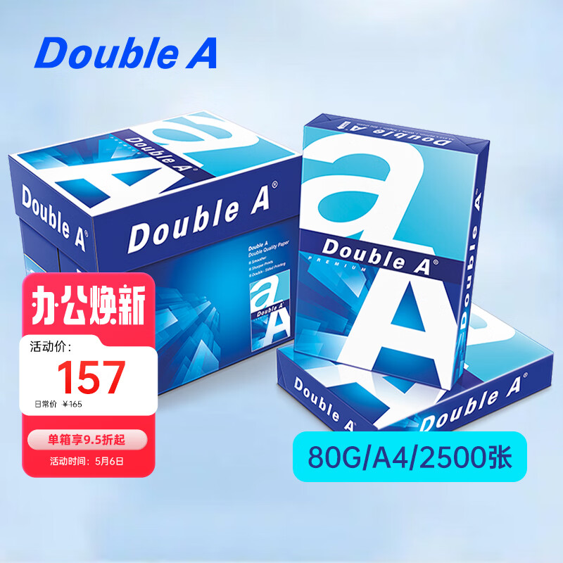 Double A  80g A4 ��ӡֽ 500��/��  5��/�䣨2500�ţ�157Ԫ