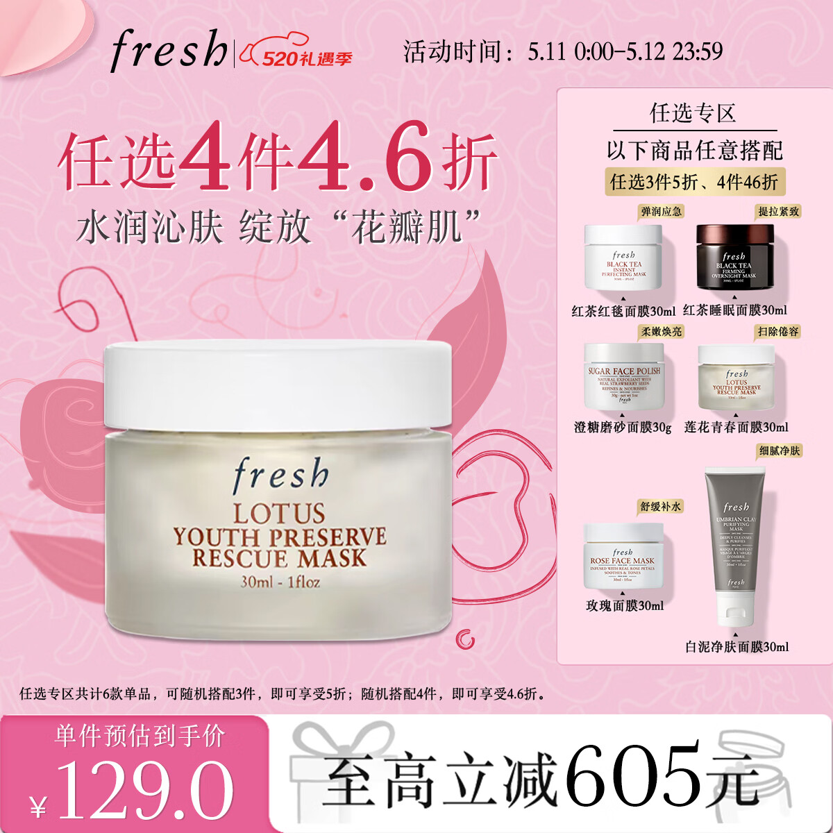 Fresh馥蕾诗莲花青春面膜30ml护肤品 生日母亲节礼物女