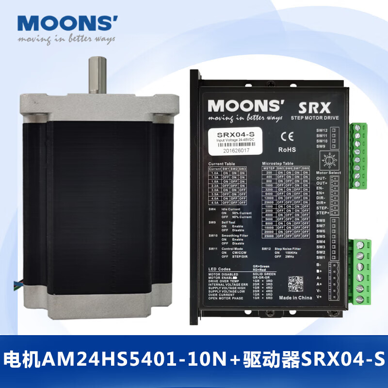 Moons'鸣志28/42/57步进电机套装直流马达AM23HSA4B0-03+SR驱动 AM系列电机型号价格联系客服