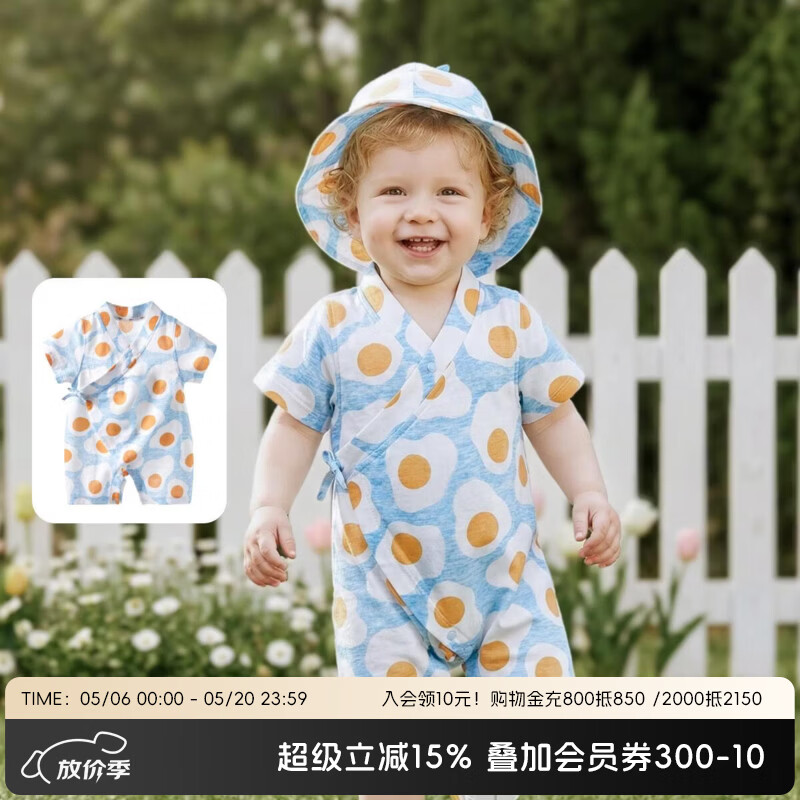 aqpa爱帕【冰薄荷甜甜圈】短袖中式连体衣婴幼儿纱布薄荷凉感连体衣 蛋黄派 59cm