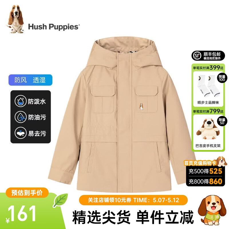 暇步士（Hush Puppies）童装男童外套春装新款儿童外套柔软舒适三防面料质感小牛津时尚 燕麦卡其 155 cm(偏大半码)