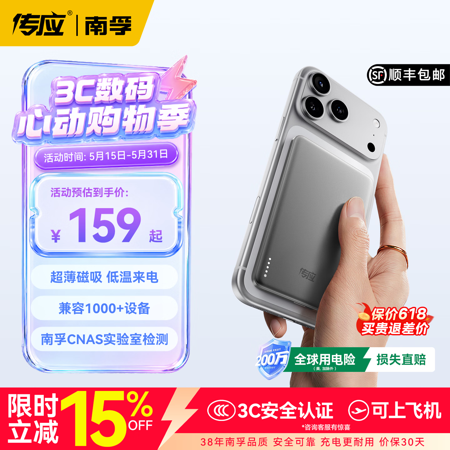 南孚传应【3C认证】南孚苹果磁吸充电宝5000/1万毫安PD20W无线快充移动电源可上飞机出行旅游 【深空灰】1万mAh 大容量升级版