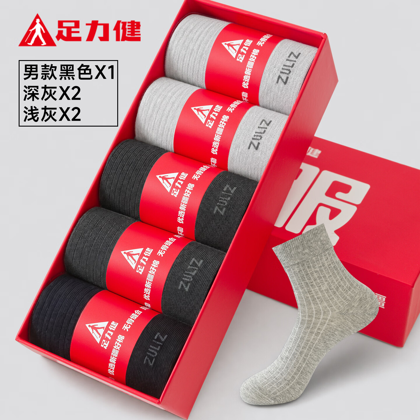 足力健袜子女松口袜中老年人休闲袜吸汗防臭10A抗菌中筒月子袜 【黑1+深灰2+浅灰2】男款礼盒 5双