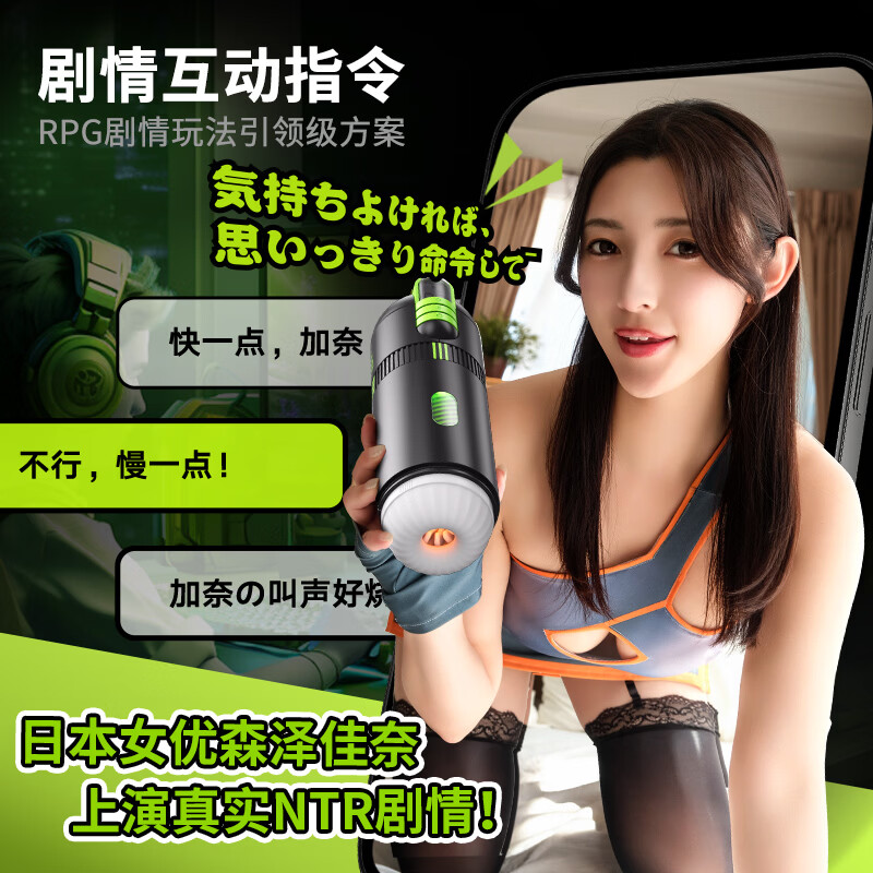 Easy LiveVR女优维达NTR剧情飞机杯男用品全自动伸缩真实可插入自慰器 【VR飞机杯】女优森泽NTR剧情+VR眼镜+能量礼包