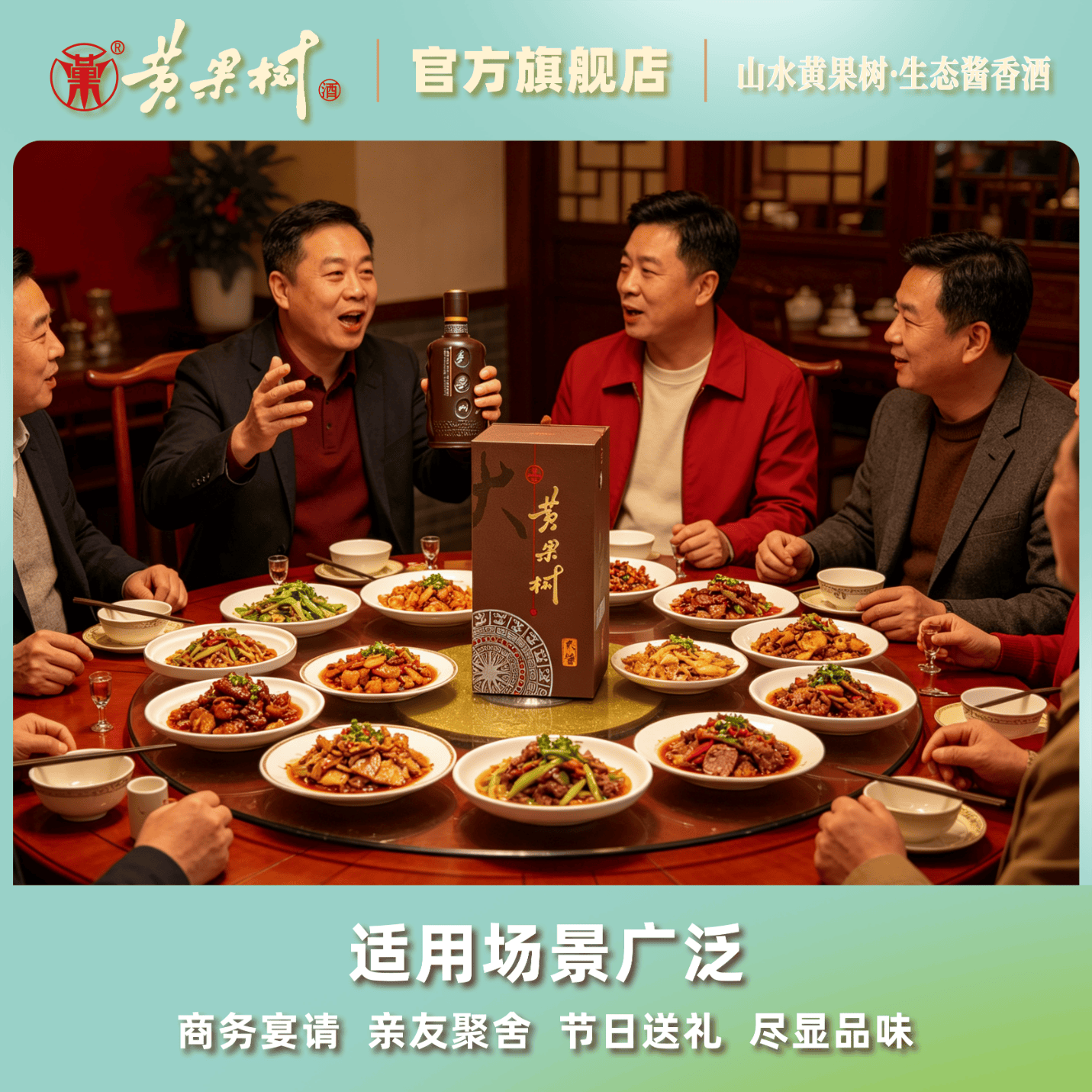 黄果树酱香白酒53度 大酱 年份老酒贵州安顺黄果树纯粮白酒自饮商务送礼 53度 500mL 6瓶 大酱整箱装