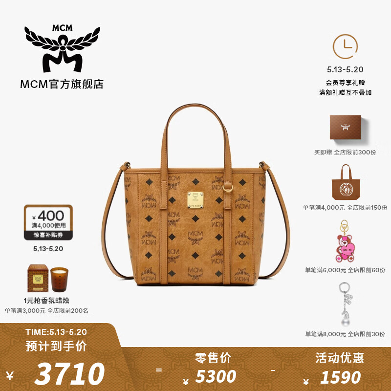 MCM官旗TONI迷你菜篮子手提包托特包通勤包斜挎520礼物 干邑色 迷你