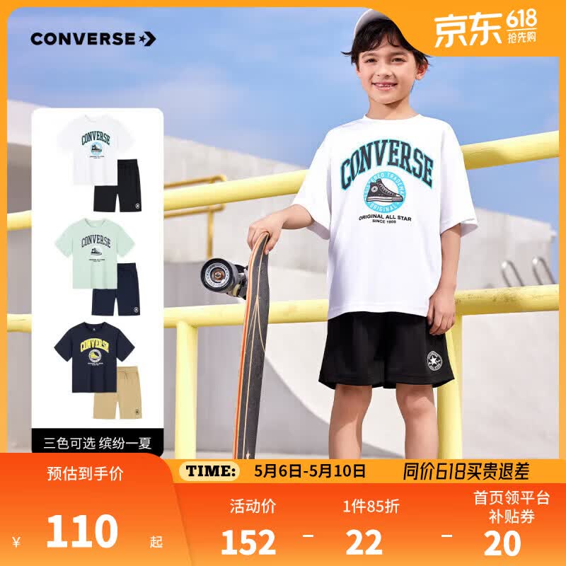 匡威童装男童套装夏季新款中大童休闲短t短裤两件套宽松上衣 纯白色 140 /68 【建议身高128-140cm】