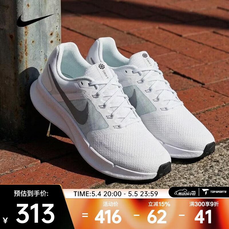 �Ϳˣ�NIKE��26���ļ��¿�Run Swift 3������ӯ֧�Ż������������ܲ�Ь DR2695-122 43 323.88Ԫ