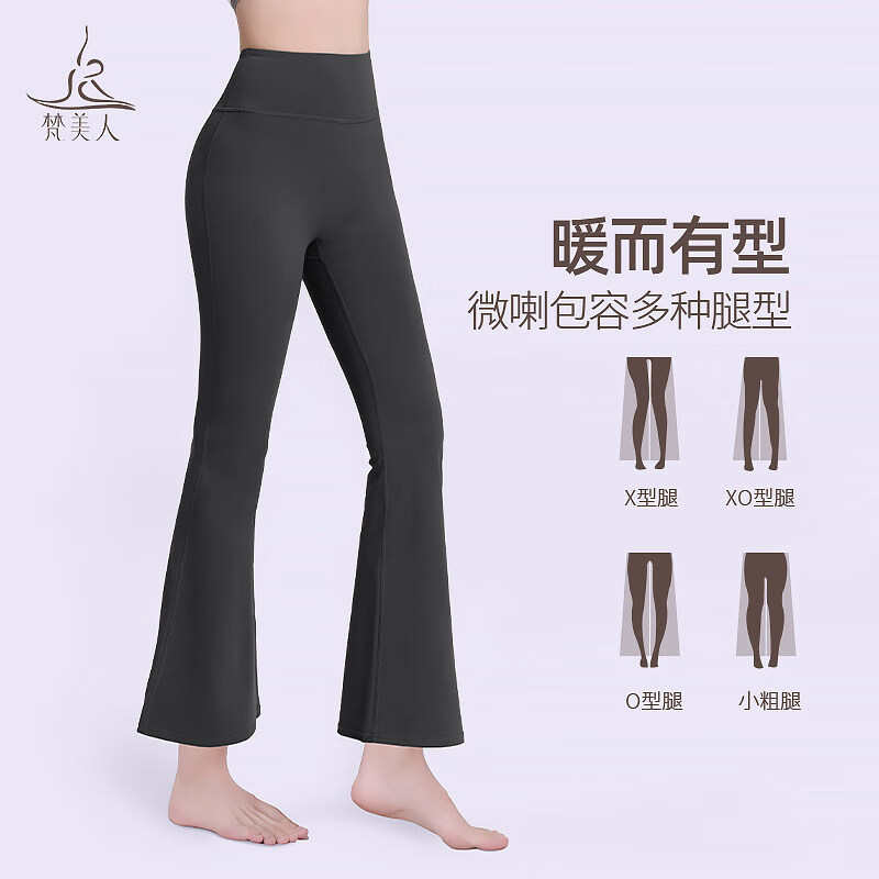 梵美人加绒微喇鲨鱼裤冬季新款外穿打底加厚喇叭裤高腰提臀瑜伽裤 日常/通勤就穿它百搭不出错 3XL