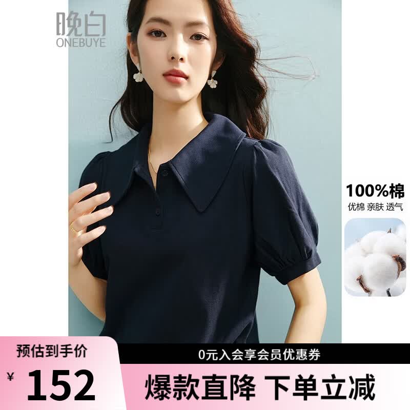 晚白【新品】2026年夏款翻领全棉上衣减龄泡泡袖时尚舒适T恤衫女 藏青色 XL