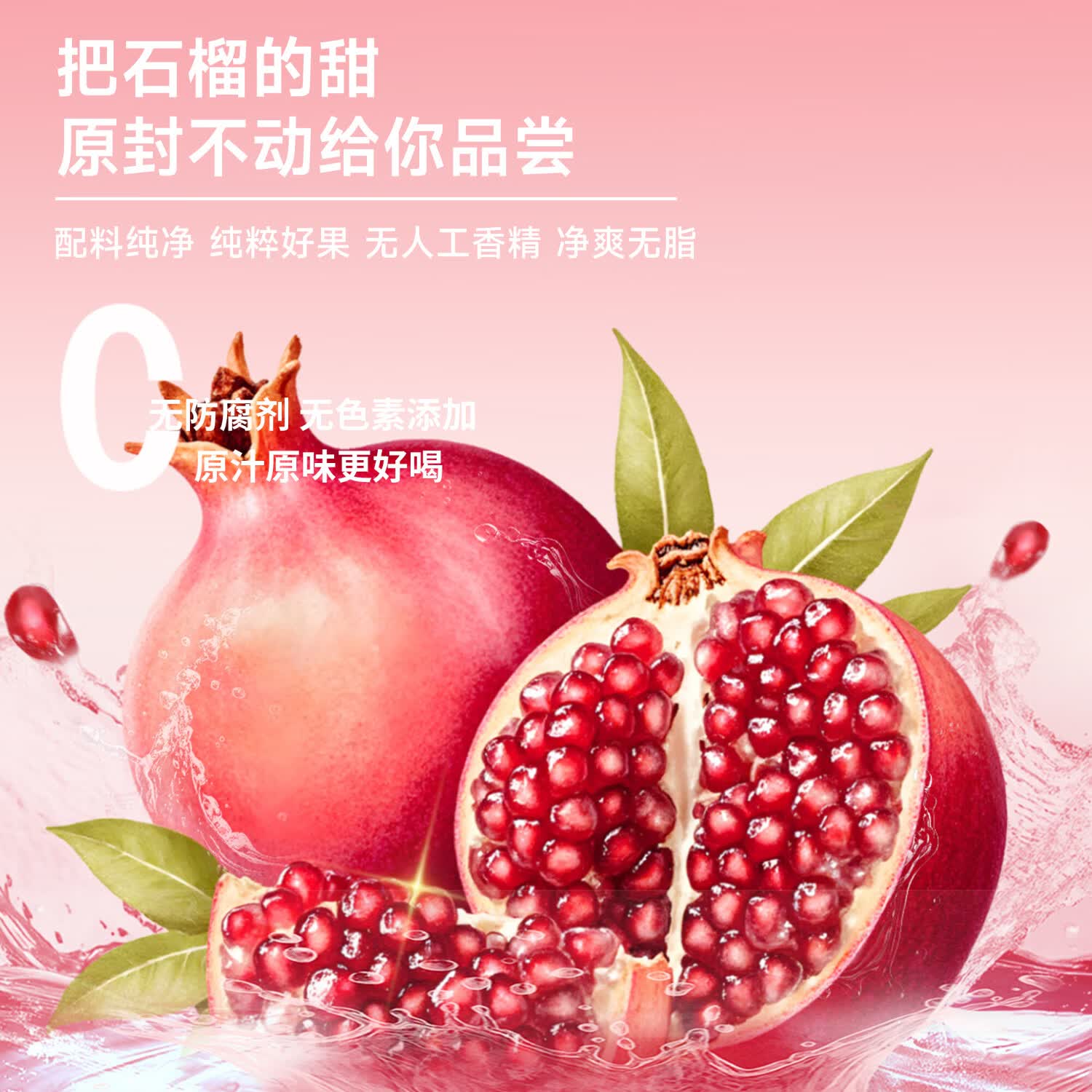 多乐多100%果汁0添加清爽清凉酸甜果汁饮料300ml纯果汁纯果汁无添加冷萃 石榴汁300ml*24瓶【整箱】