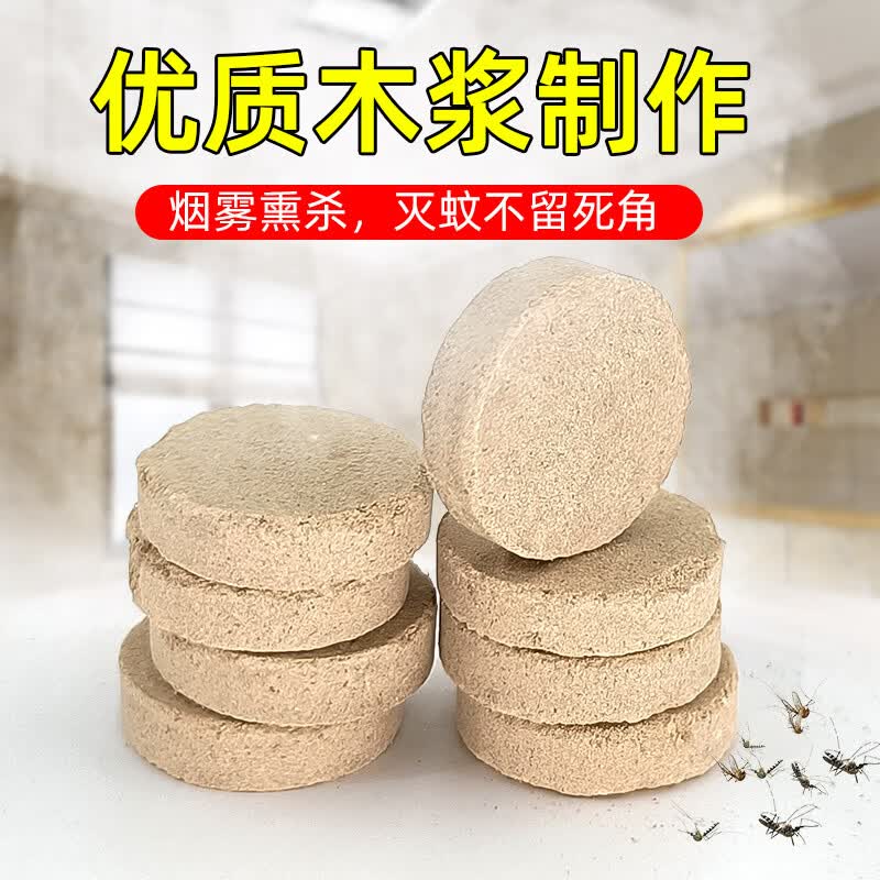 扬长灭蚊片蚊香片烟熏片商用灭蚊药剂家用驱蚊烟雾杀蚊子环保蚊香防疫 无香型 2000片 200盒整箱【升级特制款】