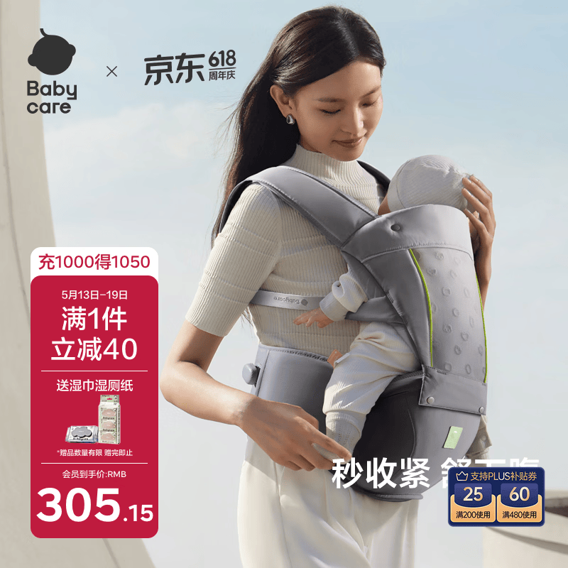 babycare腰凳婴儿背带透气轻便Frap旋柄 宝宝外出抱娃神器四季通用 陨光灰