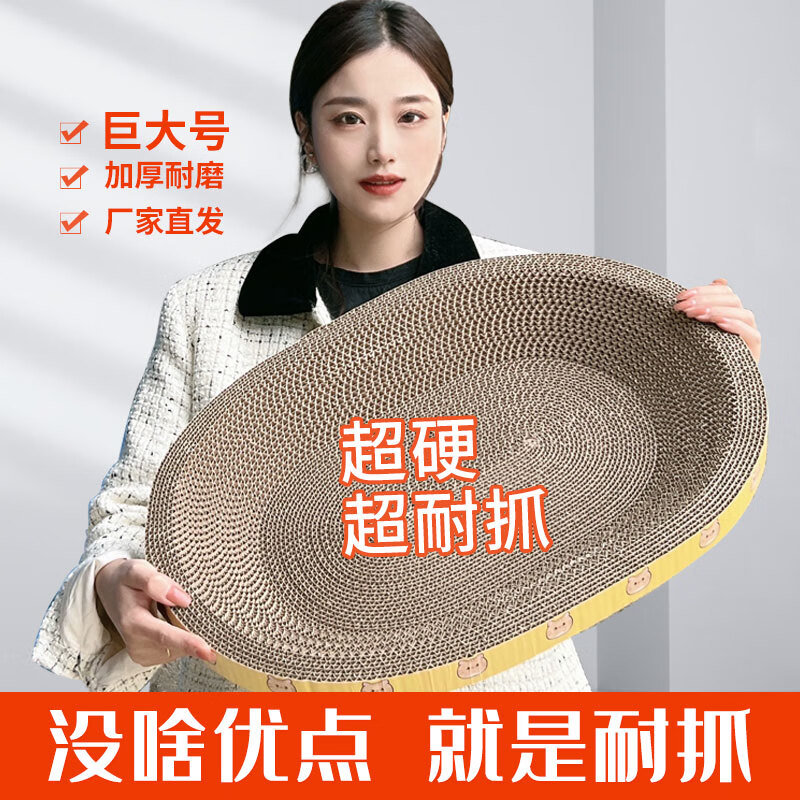 猫抓板磨爪猫窝一体耐磨不掉屑超大号瓦楞纸盆猫咪用品工厂直销 椭圆巨无霸