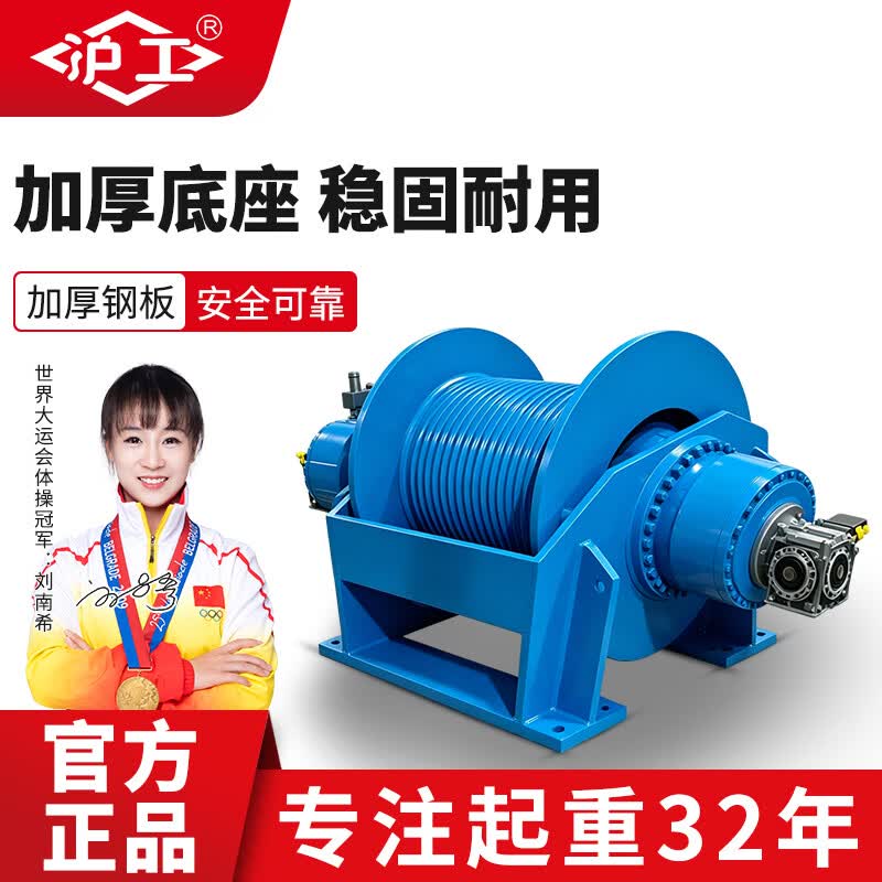 沪工船用油压卷扬机绞车牵引绞盘起重机小型吊机提升机1吨5吨液压绞车 定制咨询客服