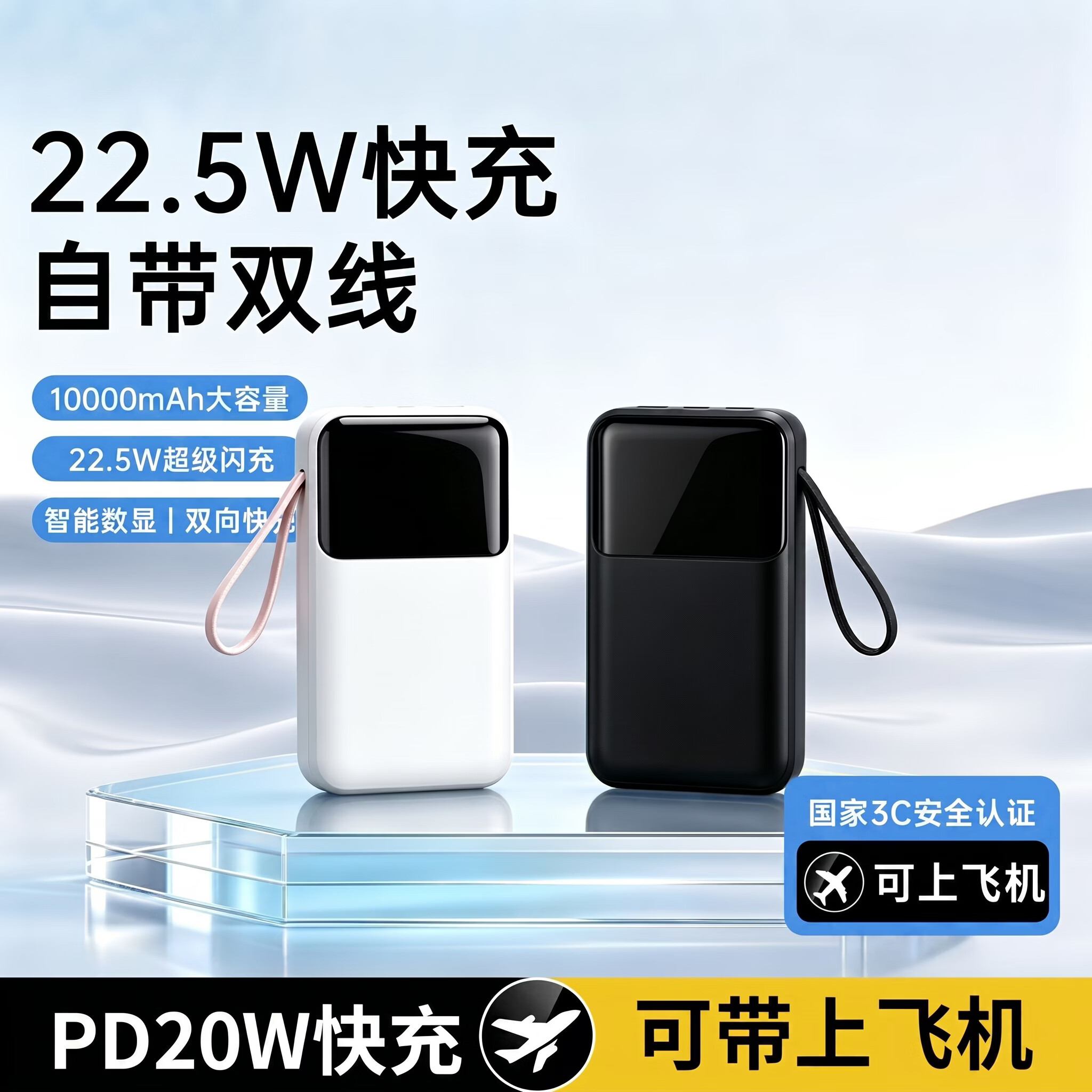微电小兔3C认证充电宝无线磁吸充可上飞机1万毫安超轻薄22.5w 黑色 10000毫安22.5W