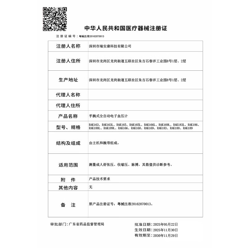 迈克凯尔（MicoCare）手腕式电子血压计家用血压测量仪器医用高精准医院专用便携免脱衣 【经典电池款】语音款丨无背光丨7号电池