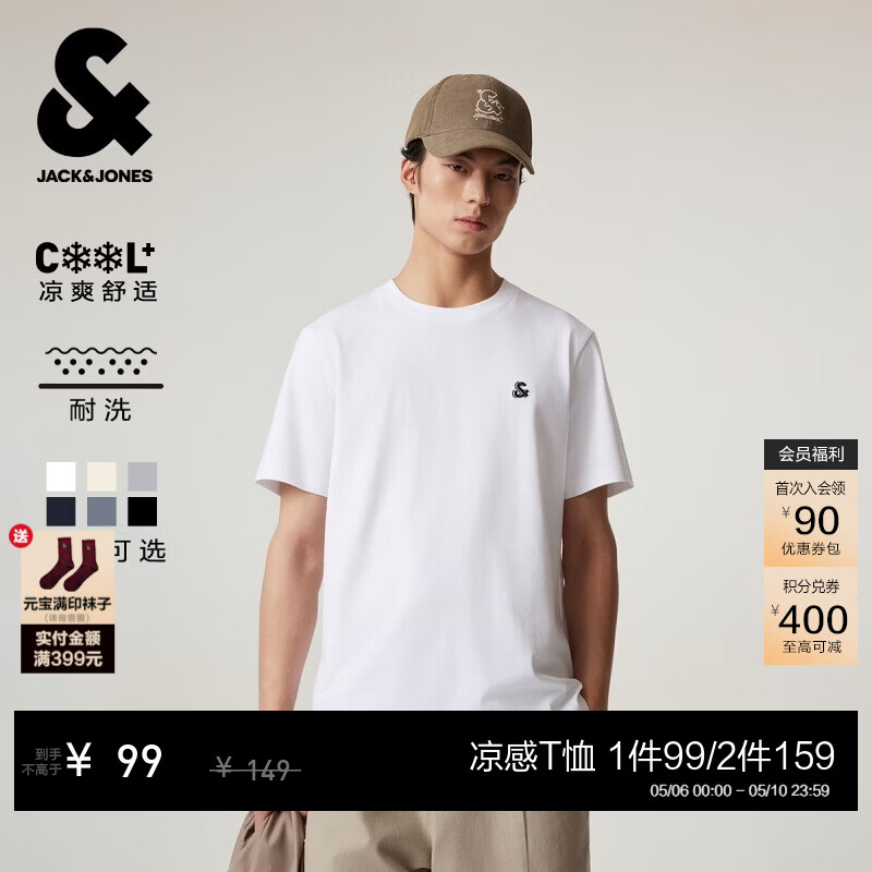 杰克·琼斯（JACK&amp;JONES）26年男装新款【凉感】短袖T恤男士简约纯色透气打底高端耐洗半袖 A06本白色 常规 S （170）
