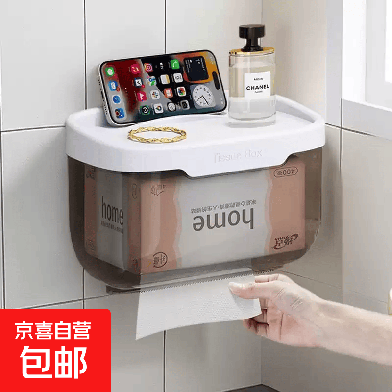 卫生间纸巾盒防水厕纸盒免打孔壁挂式抽纸盒厕所卫生纸卷纸置物架 纸巾盒--黑色-7.5*5*6.5cm-1个 常规