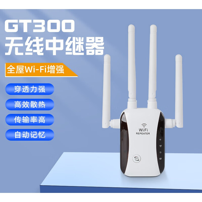 bejoy办公家用无线路由器300mwifi信号 白色