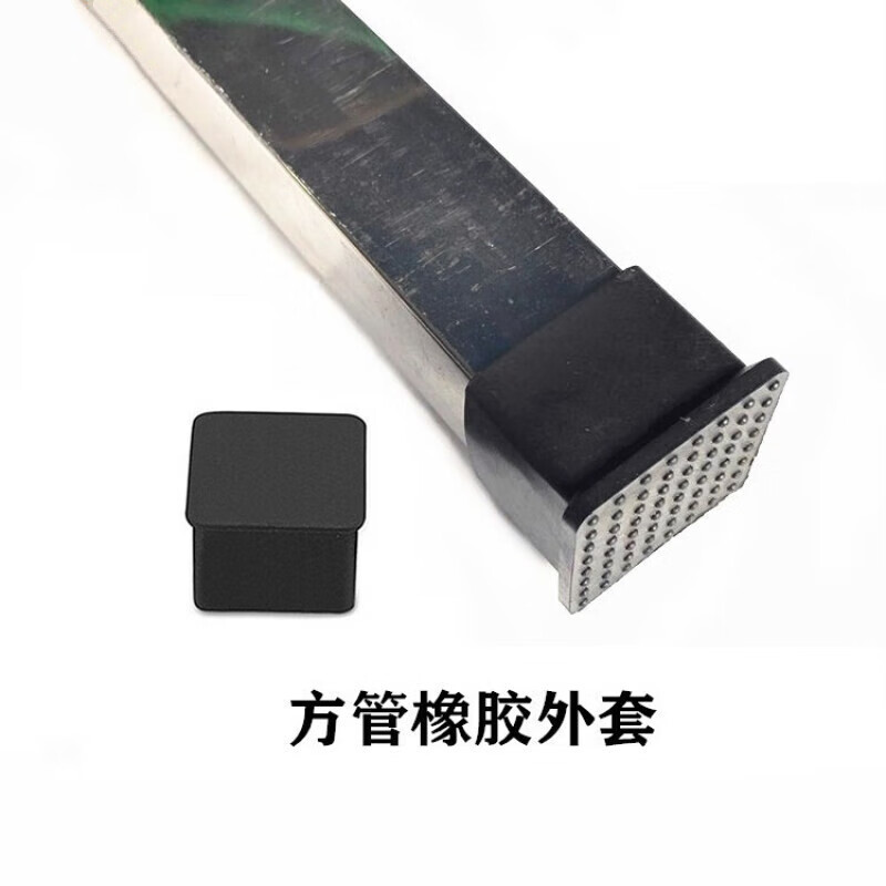 哲弘地斯 不锈钢方管加厚软橡胶外套胶脚耐磨防滑外塞堵头保护家具