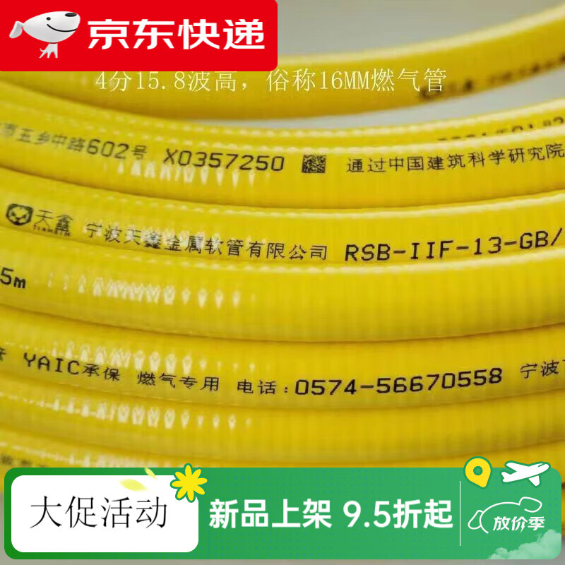 CLCEY宁波不锈钢燃气波纹管燃气输送管埋墙管金属软管3分4分 天鑫3分管径燃气管一卷30米