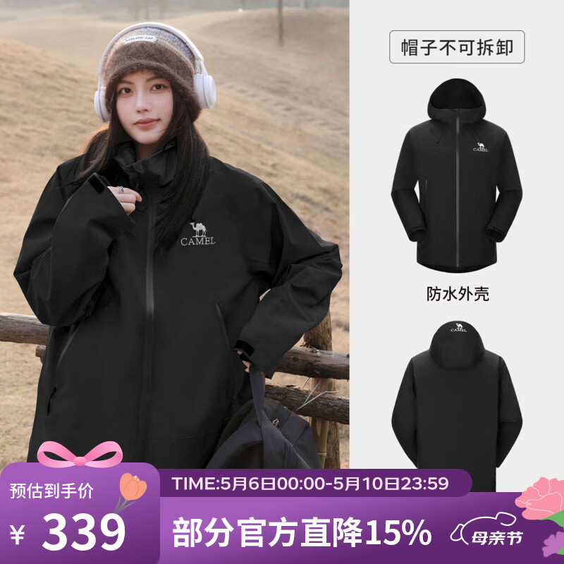 骆驼（CAMEL）【迪丽热巴同款】硬壳单层冲锋衣户外登山服防风防水防污外套 A34BA6B001，幻影黑，男女同款 L