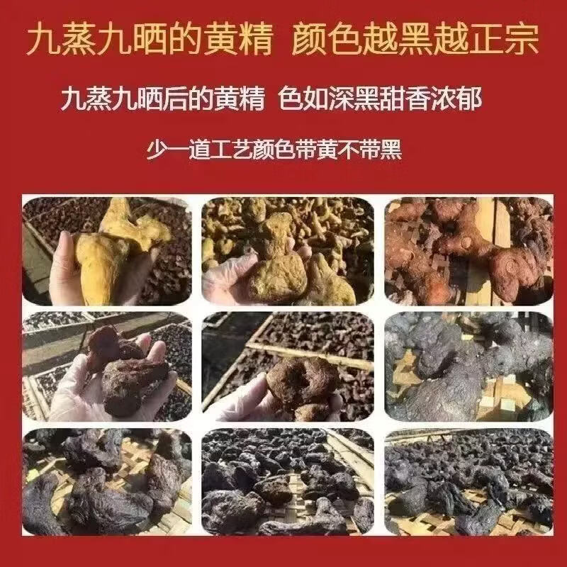 同仁堂(TRT)独立包装开袋即食新货九华山黄精九蒸九晒质子肉油头九制野生正品 独立包装黄精 250g*4袋 一袋约80个