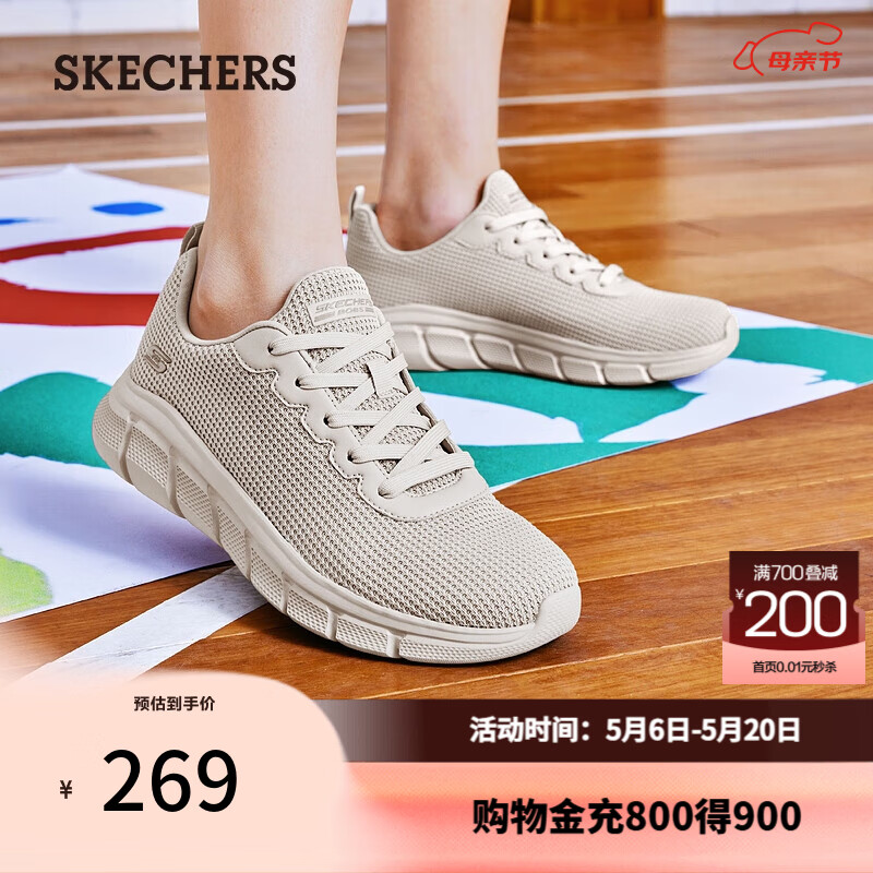 斯凯奇（Skechers）女鞋夏季舒适轻盈休闲鞋耐磨缓震慢跑鞋透气运动鞋女117346 自然色/NAT 37