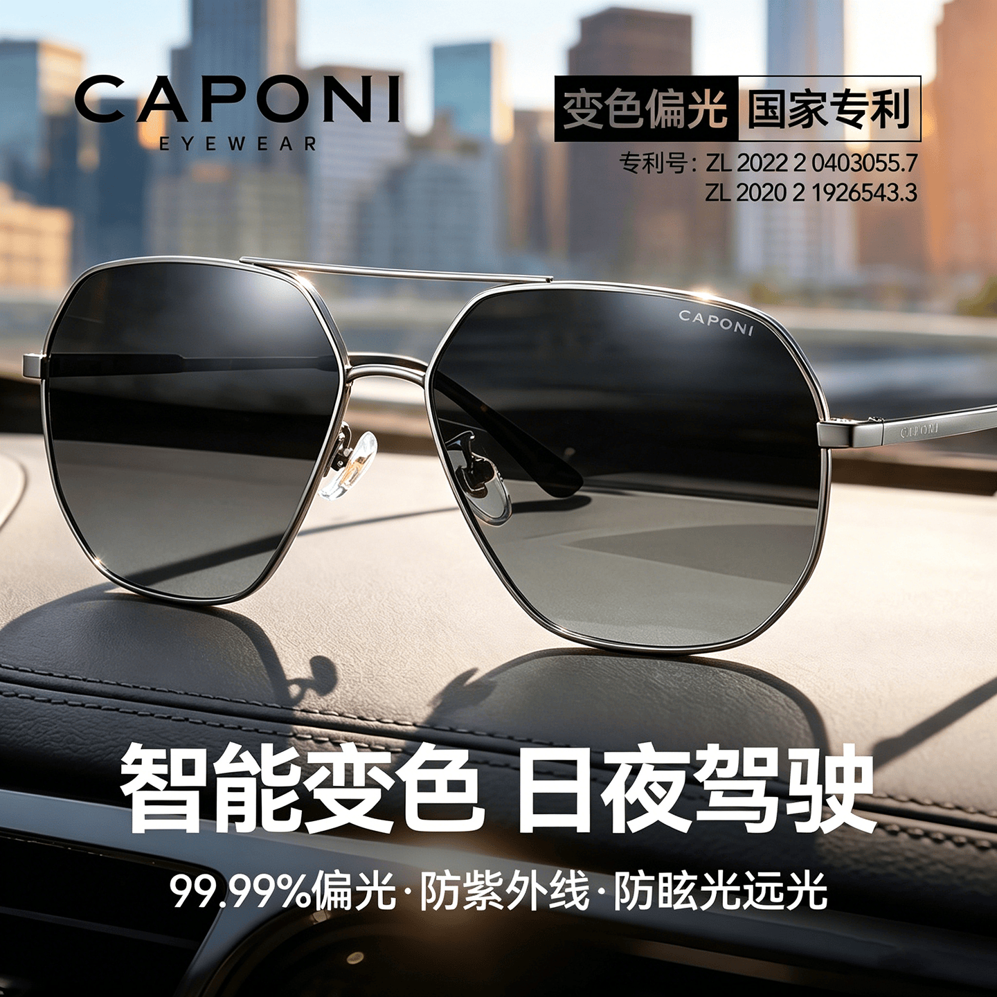 CAPONI墨镜男款男士太阳眼镜防紫外线强光偏光变色开车驾驶专用日夜两用
