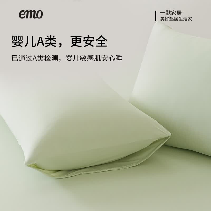 一默凉感床笠凉席垫2026冰丝床罩夏季床垫家纺单双人裸睡沁凉冰肌床笠 桃青爆冰 三件套 180cm*200cm 床笠款