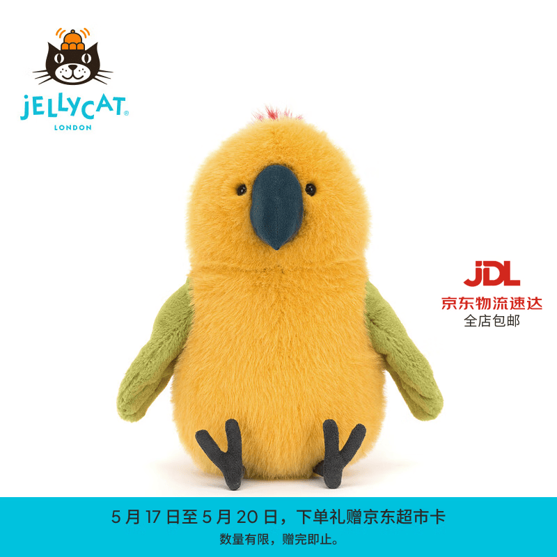 Jellycat巴吉比鹦鹉毛绒玩偶公仔娃娃玩具送礼520礼物 黄色 One Size