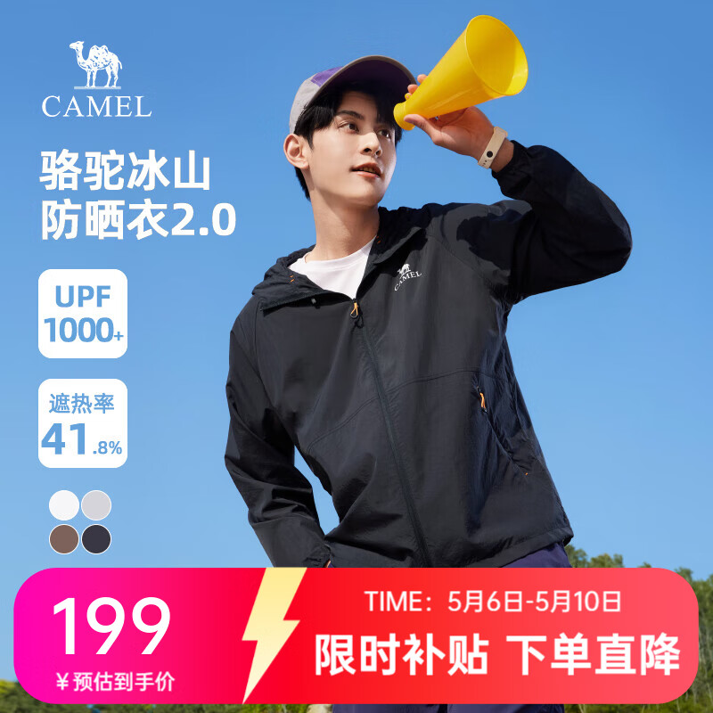骆驼冰山防晒衣2.0男春夏新款户外皮肤衣女防晒原纱防紫外线外套 幻影黑 男女同款 XL