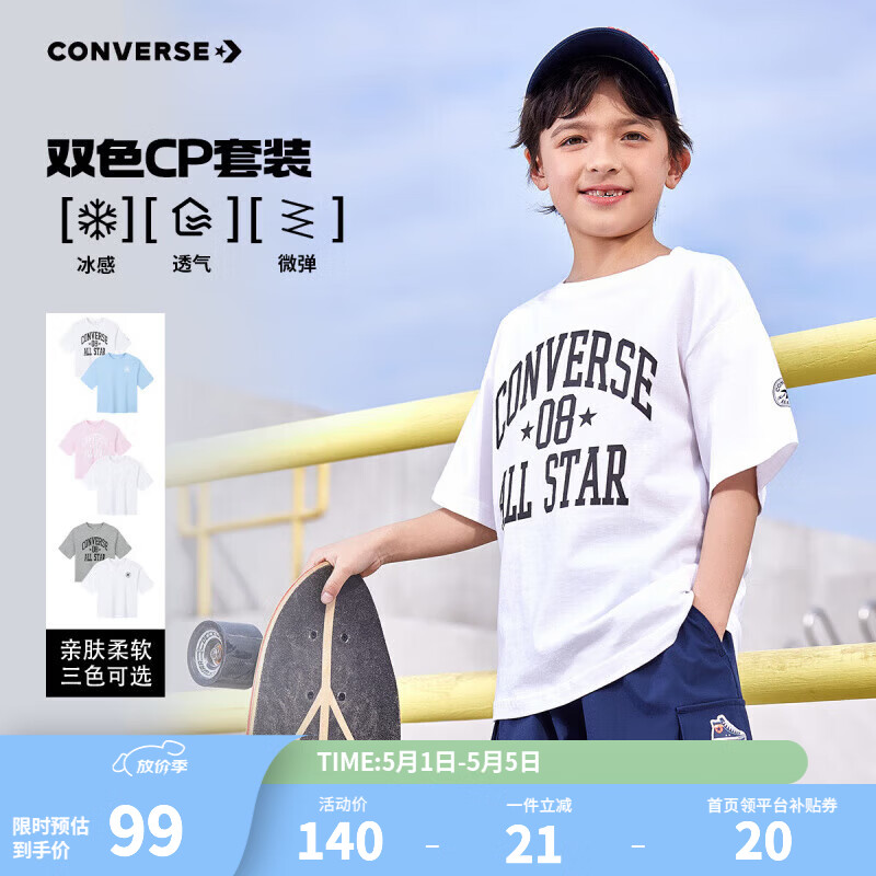 匡威（Converse）【2件装】匡威儿童T恤男童短袖儿童半袖纯棉休闲圆领t恤儿童上衣 天空蓝+白色 130 /64 【建议身高116-122cm】