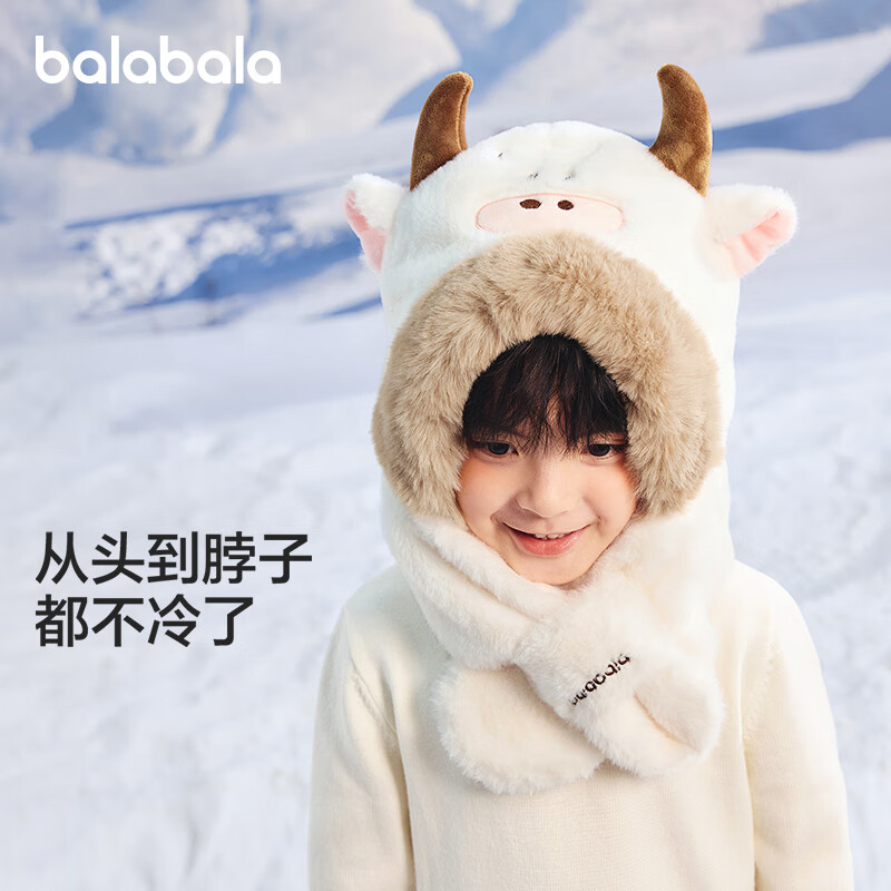 巴拉巴拉儿童帽子围巾一体防风男童女童加绒保暖冬季可爱萌宝宝温暖护耳帽 贝壳卡50201 90cm(适用头围50cm，2-3岁)