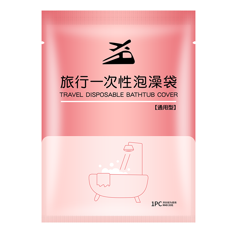 巴迪高一次性浴袋旅行酒店浴缸套泡澡袋子沐浴桶洗澡加厚塑料膜家用 50片-贈(zèng)300個(gè)定位貼