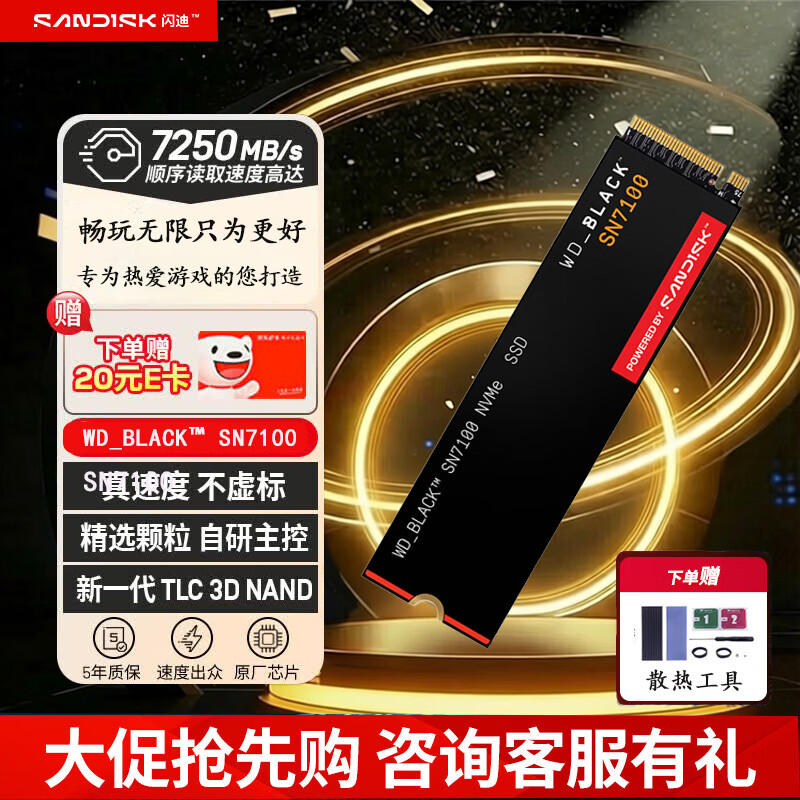 闪迪（SanDisk）SSD固态硬盘M.2接口 SN7100 PCIe4.0 笔记本台式机固态硬盘 AI电脑配件 SN7100 1TB SN7100 4TB 官方标配 | 赠安装工具