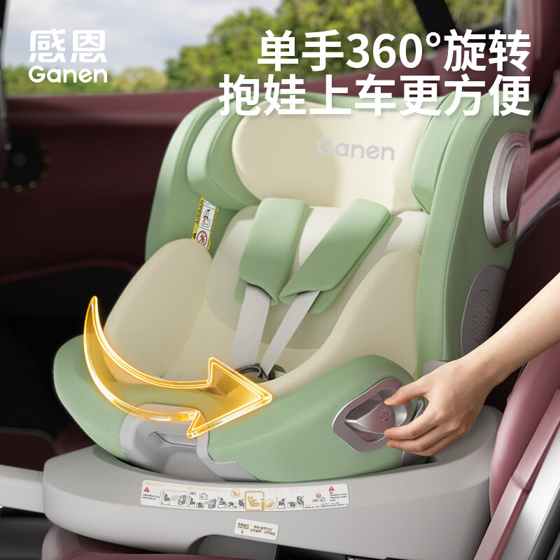感恩新国标智能儿童宝宝安全座椅0-12岁语音通风加热德国E1单手旋转 恩贝A80云石灰【加大2档调节遮阳篷】