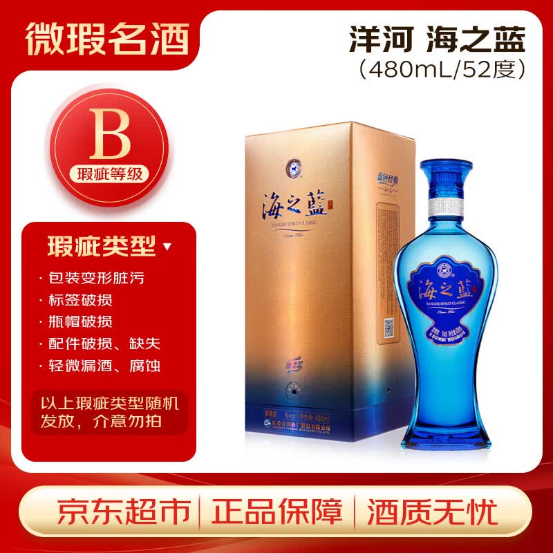��� ��ɫ���� ��֮�� 52�� 480ml ��ƿװ ��覴ú�ƷB���� 108Ԫ