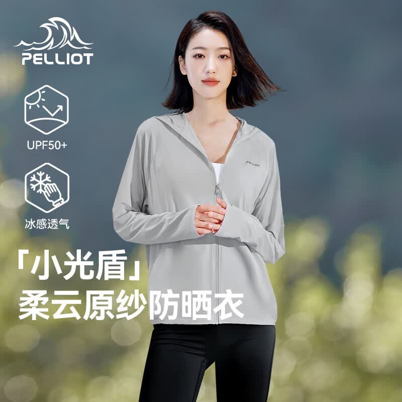 伯希和（Pelliot）【小光盾】防晒衣女夏外套户外皮肤衣防紫外线冰丝凉感原纱防晒服 冰河灰 XL