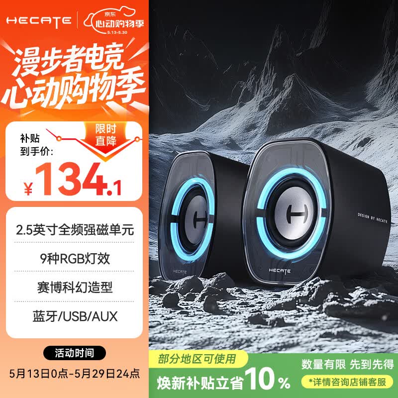 漫步者（EDIFIER）HECATE G1200游戏电竞小音箱 2.0桌面音响  蓝牙音箱音响 音响电脑台式笔记本礼物 幻夜黑