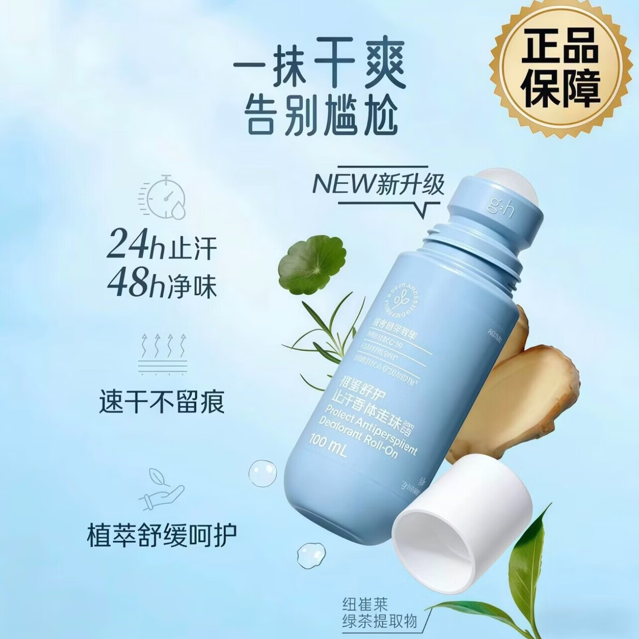安利（Amway）雅蜜走珠止汗露腋下除异味留香48h持久留香 【amway】清爽香体止汗露100ml*两支装