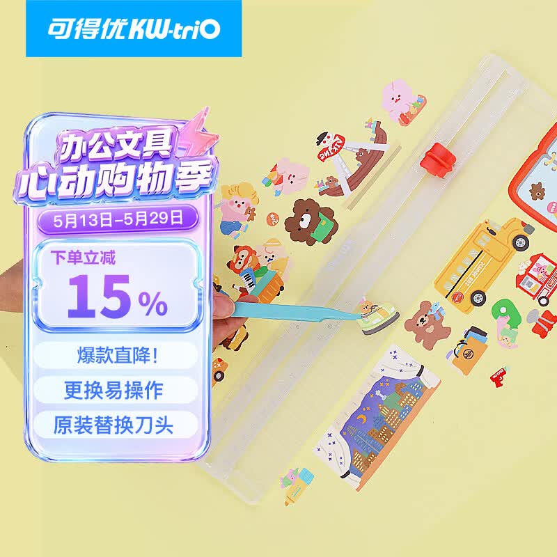 可得优【超级爆款】轻型裁纸刀简便小型裁纸器切纸刀A4裁纸机双向切纸机