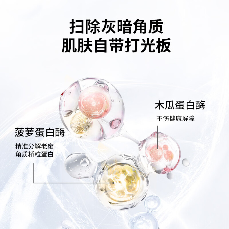 珀芙研舒缓保湿修护霜敏感肌保湿滋润次抛精华液改善干燥泛红 【必囤】聚光次抛20支