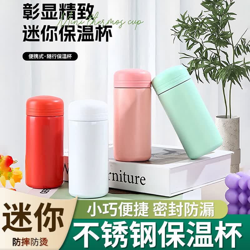 溥畔不锈钢迷你小巧150ml新款便携男女高颜值小水杯 红色