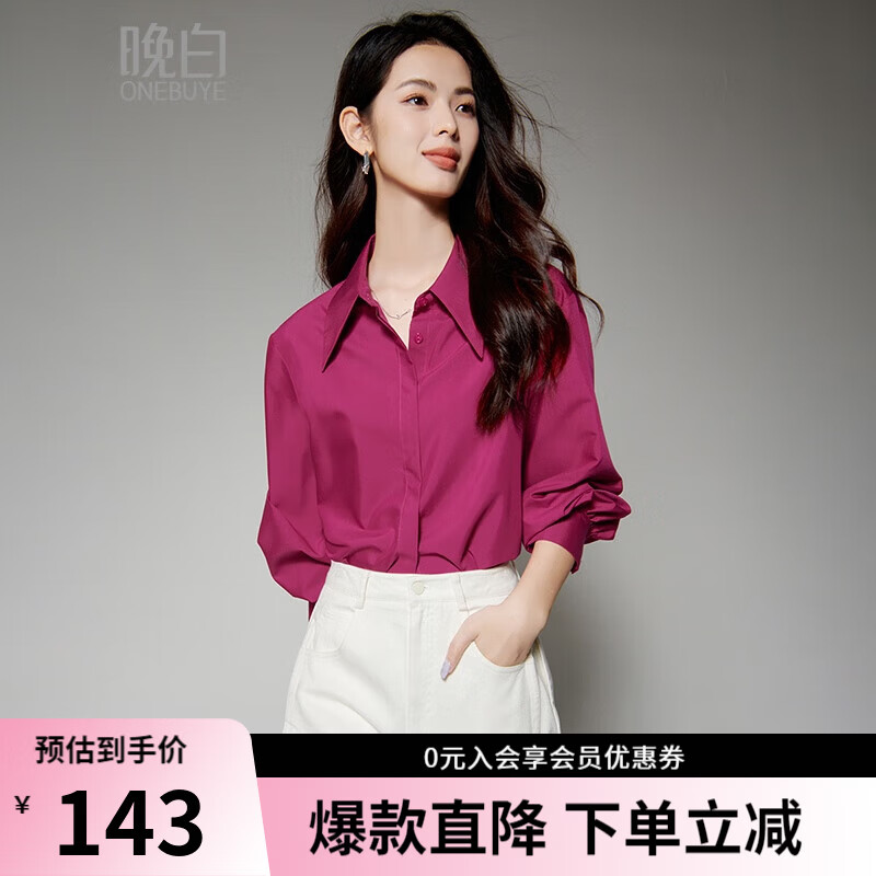 晚白【新品】爆款显白衬衫女2026春款气质减龄百搭亲肤大码莫代尔衬衣 树莓红 M