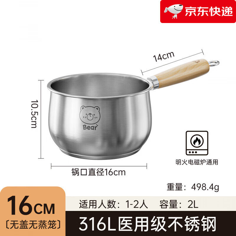 双枪（Suncha）316L不锈钢小奶锅宝宝辅食锅婴儿煎煮一体一人食小汤锅泡面锅 加厚【不锈钢】奶锅无盖_【0涂层】 16cm 316L