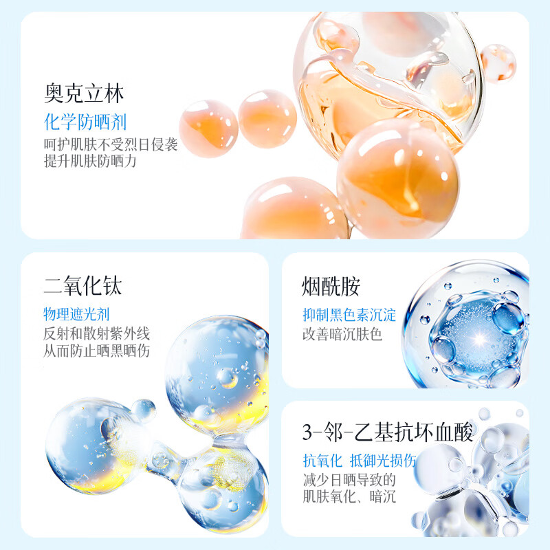 ESCP防晒霜面部防紫外线隔离美白养肤防晒乳军训专用防晒遮瑕女男士 美白清透防晒50g*2支
